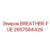Оригинальный топливный дыхатель Epiroc артикул 2657594426 BREATHER-FUE