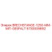 Фото детали BRECHSTANGE-1250-MM-MIT-GESPALT артикул 5730009892 производитель Epiroc