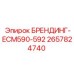 Брендовый комплект для буровых установок Epiroc ECM590-592, номер 2657824740