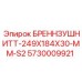 Деталь бурового оборудования Epiroc 5730009921 размером 249x184x30 мм