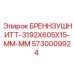 Оригинальная деталь для проходческих щитов Epiroc 5730009924