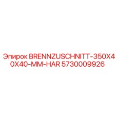 5730009926 BRENNZUSCHNITT-350X40X40-MM-HAR Epiroc