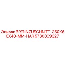 Оригинальный режущий элемент Epiroc 5730009927 для буровой техники