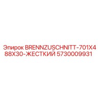 5730009931 BRENNZUSCHNITT-701X488X30-ЖЕСТКИЙ Epiroc