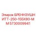 Фото горелки артикул 5730009941 производитель Epiroc