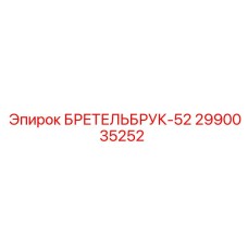 Усиленный крепежный элемент для гидравлических систем