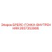 2657353906 БРЕЙС-ГОНКА-ВНУТРЕННЯЯ Epiroc