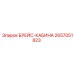 2657051823 БРЕЙС-КАБИНА Epiroc
