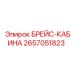 2657051823 БРЕЙС-КАБИНА Epiroc