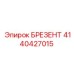 Универсальный защитный брезент 4140427015 производства Epiroc