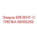 Усиленная стрепка для брезента 58165259 производства Epiroc