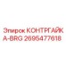 2695477618 КОНТРГАЙКА-BRG Epiroc