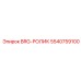 5540759100 BRG-РОЛИК Epiroc