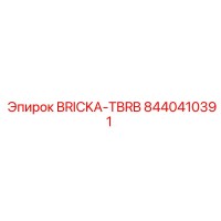 8440410391 BRICKA-TBRB Epiroc