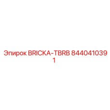 8440410391 BRICKA-TBRB Epiroc