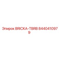 8440410979 BRICKA-TBRB Epiroc