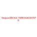 Изображение детали BRICKA-TBRB 8440410979 производства Epiroc
