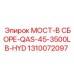 Гидравлический мост Epiroc 1310072097 для QAS-45