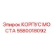 5580018092 КОРПУС МОСТА Epiroc