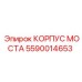 5590014653 КОРПУС МОСТА Epiroc