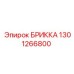 Оригинальная БРИККА 1301266800 производства Epiroc