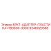 Монтажная пластина 9246020588 для оборудования HB3600-3000