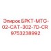 Износостойкий кронштейн для Caterpillar арт.9753238992
