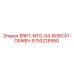 Система быстрой замены Epiroc 9753228950 для техники Bobcat
