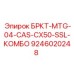 Оригинальный узел для буровых станков Epiroc 9246020248