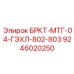 Гидравлический компонент для буровых установок Epiroc арт.9246020250