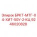 9246020828 БРКТ-МТГ-04-ХИТ-50У-2-КЦ Epiroc