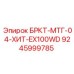 Кронштейн для высокотемпературных работ Epiroc 9245999785