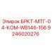 Фото универсального кронштейна 9246020276 для техники Epiroc