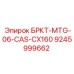 Усиленный кронштейн для буровых станков Epiroc CX160
