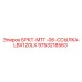 Оригинальная деталь для экскаваторов LBX120LX Epiroc 9753218563