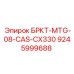 Оригинальная деталь для буровой установки Epiroc CX330 артикул 9245999688