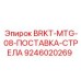 Фото монтажного набора Epiroc 9246020269 для буровых стрел