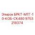 Запасная часть для буровой установки Epiroc 9753218374