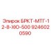 Универсальный кронштейн 9246020590 для гидроцилиндров Epiroc