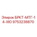 Кронштейн для буровой установки Epiroc арт.9753238870