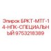 Специализированный компонент для экстремальных условий Epiroc