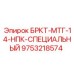 Специальный гидравлический насос для бурового оборудования Epiroc 9753218574