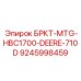 Тяжелый кронштейн Epiroc 9245998459 для John Deere 710D