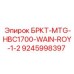 Кронштейн для гидросистем HBC1700 Wain-Roy Epiroc 9245998397