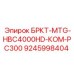 Кронштейн для комбинационных узлов HBC4000HD PC300 Epiroc