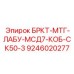 Фото кронштейна для буровых штанг 9246020277 Epiroc