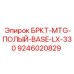 Полая платформа БРКТ-MTG-ПОЛЫЙ-BASE-LX-330