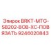 Оригинальный кронштейн для гидравлики 9246020843 BRKT-MTG-SB202-BOB-XC-ПОВЯЗАТЬ буровых установок Epiroc