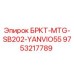 Фото запчасти БРКТ-MTG-SB202-YANVIO55 артикул 9753217789 производитель Epiroc