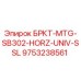 Оригинальный кронштейн для буровой установки Epiroc артикул 9753238561